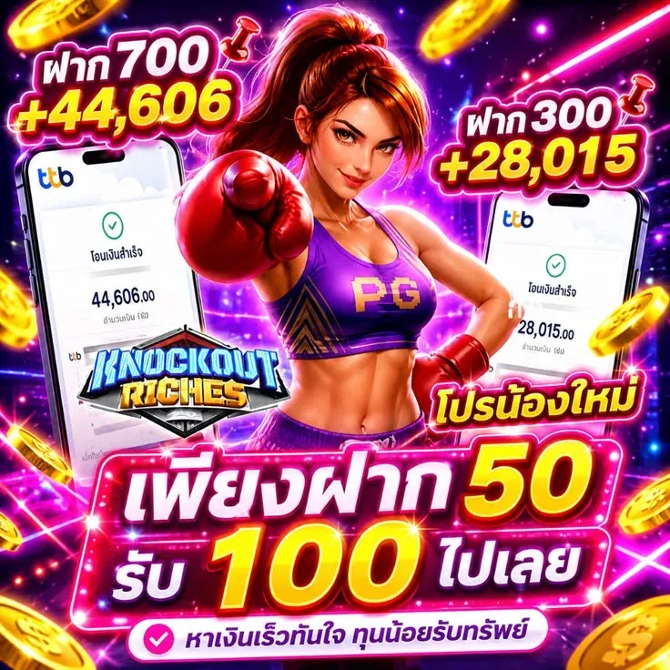 โปรโมชั่น luckys888