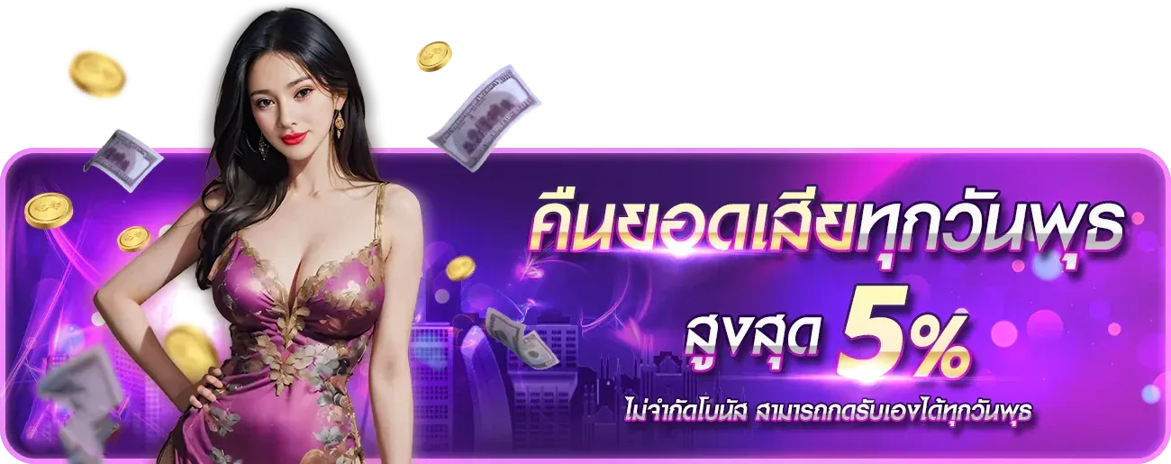 สมัครสมาชิก AUTO LUCKY S888 ง่ายใน 3 ขั้นตอน