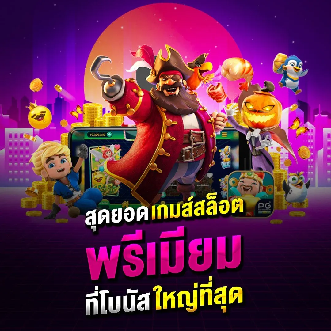 โปรโมชั่น luckys888